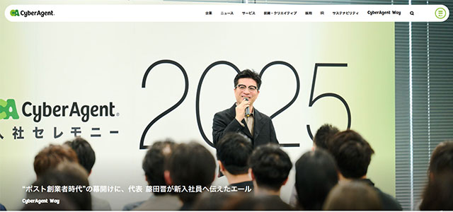 株式会社サイバーエージェント