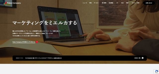 株式会社Faber Company