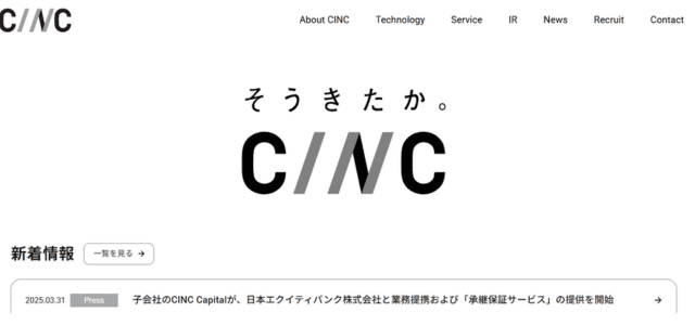 株式会社CINC