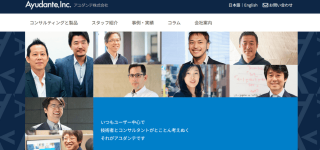 アユダンテ株式会社