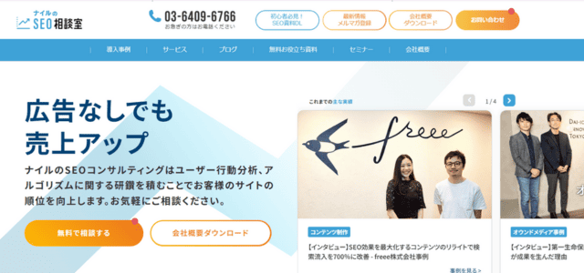 ナイル株式会社