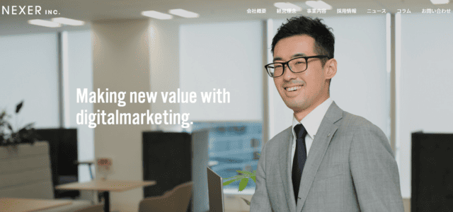株式会社NEXER