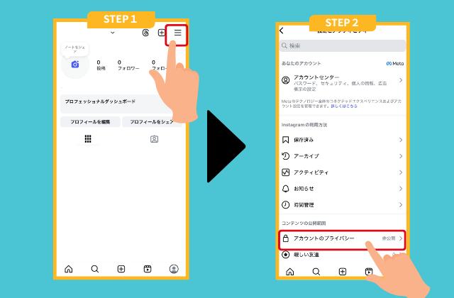 Instagramアカウント概要インサイト確認方法01