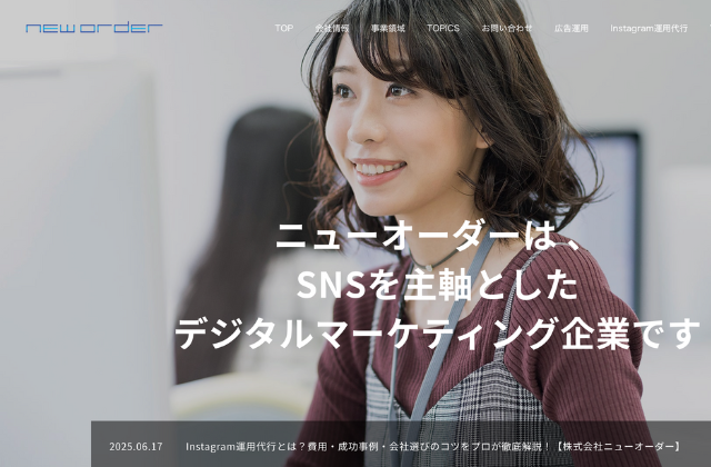 株式会社ニューオーダー