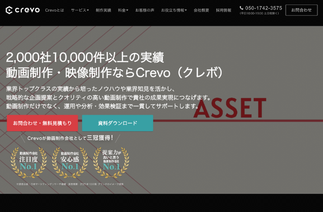 Crevo株式会社