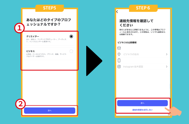 Instagram＿プロアカウント切り替え３