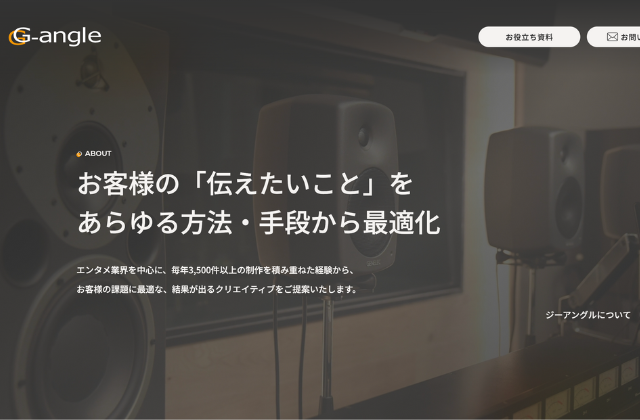 株式会社ジーアングル