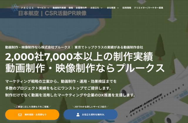 株式会社プルークス