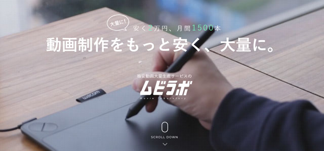 ムビラボ