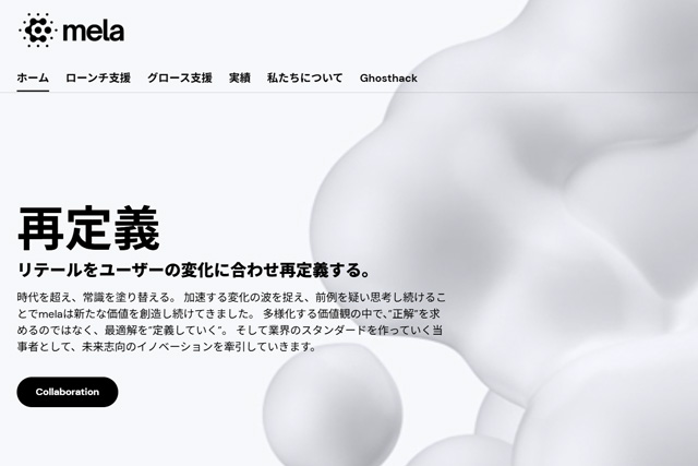 mela株式会社