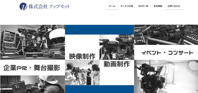 アップセット