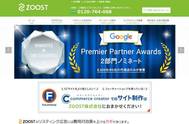 ソル―株式会社