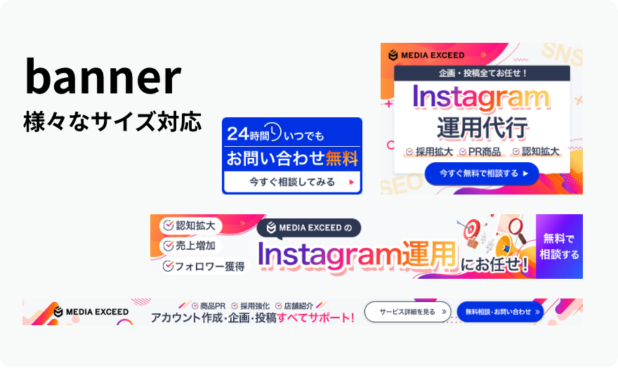 メディアエクシードの制作実績