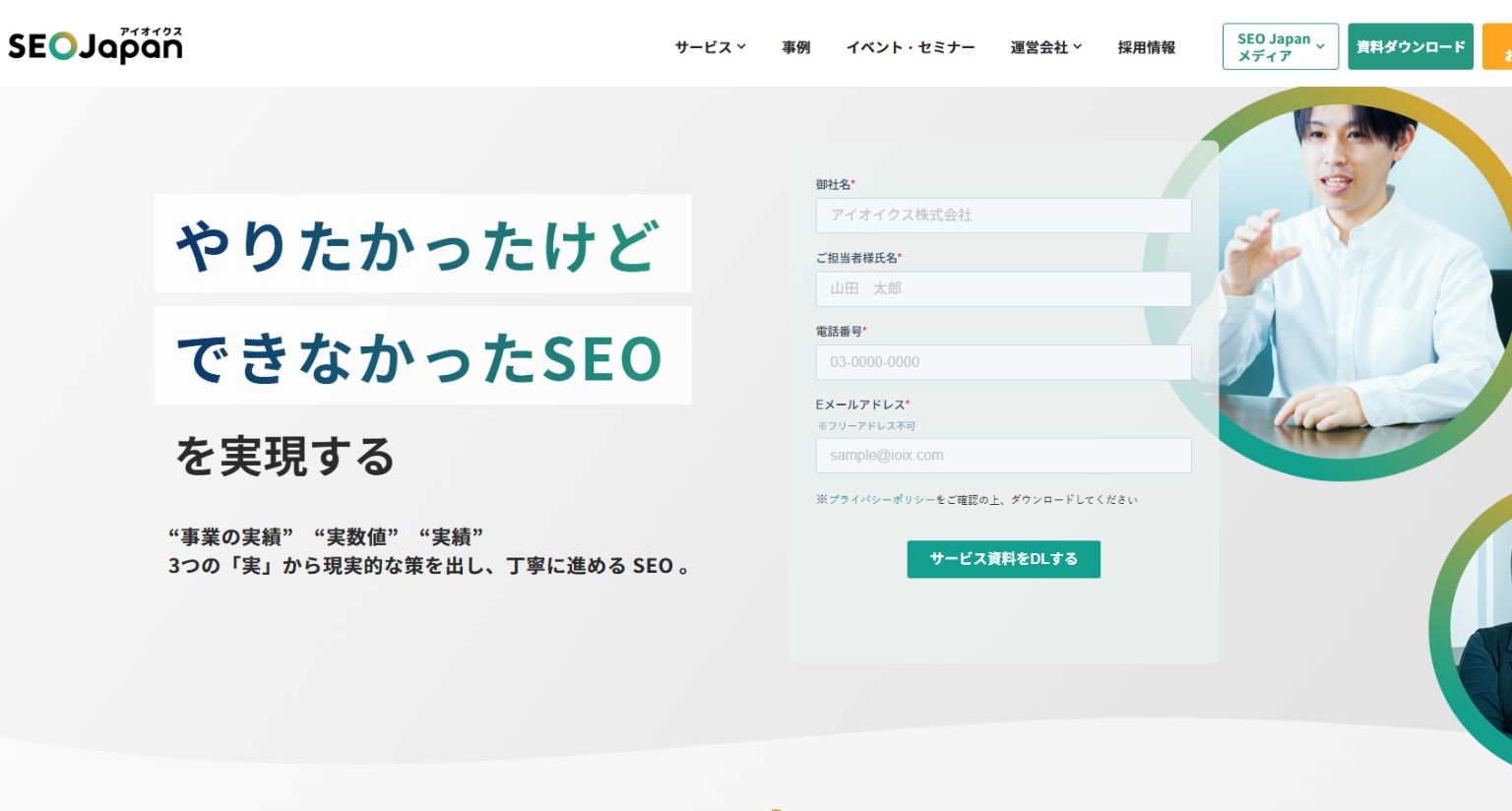 アイオイクス株式会社