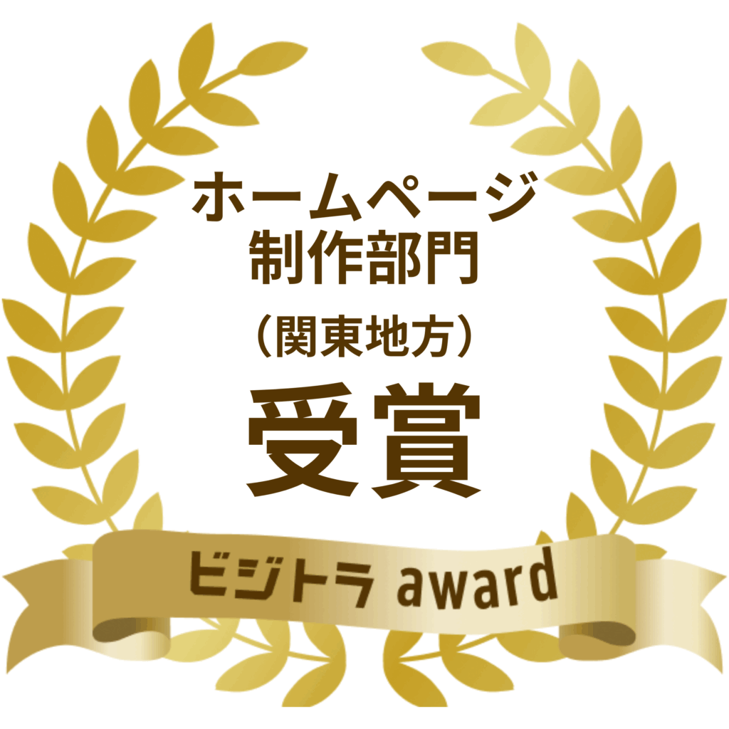 ビジトラAwardロゴ