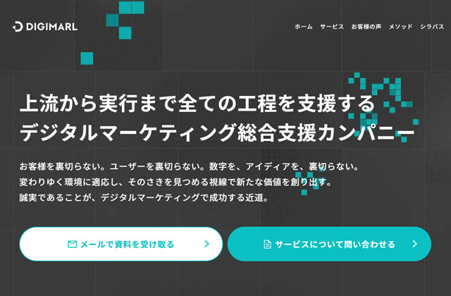 デジマール株式会社