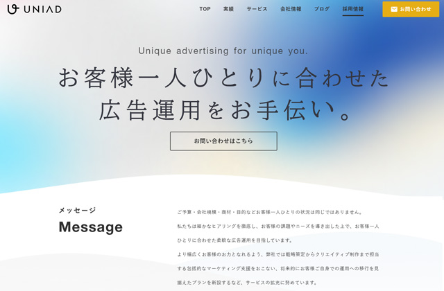 株式会社ユニアド