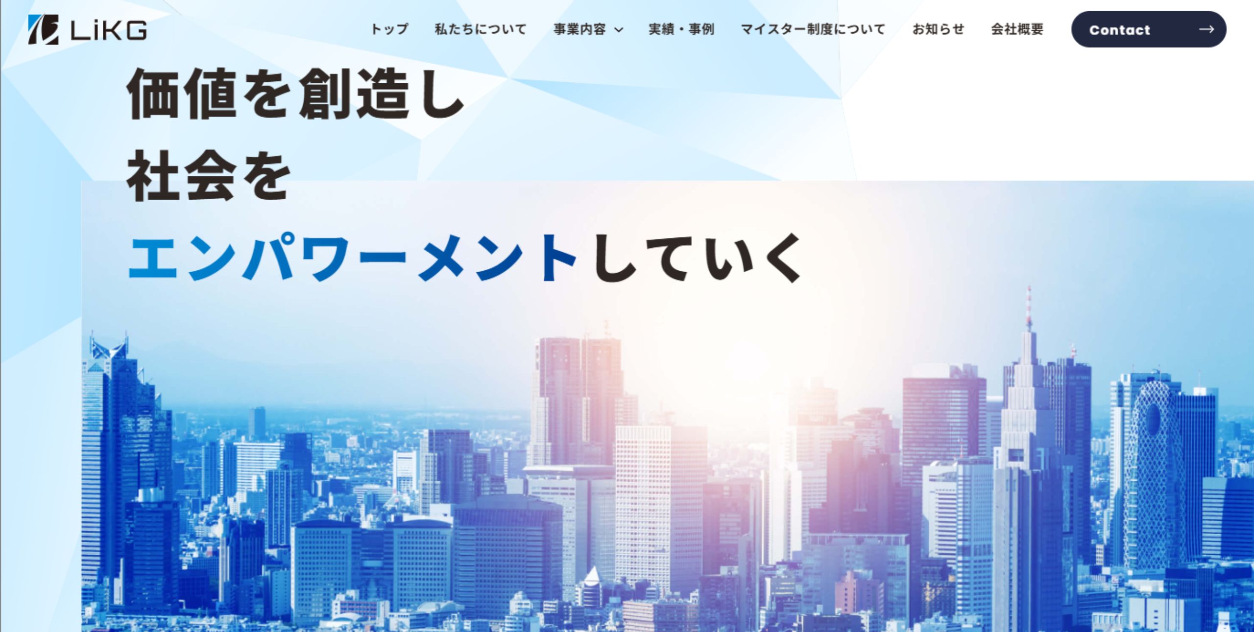 株式会社LiKG