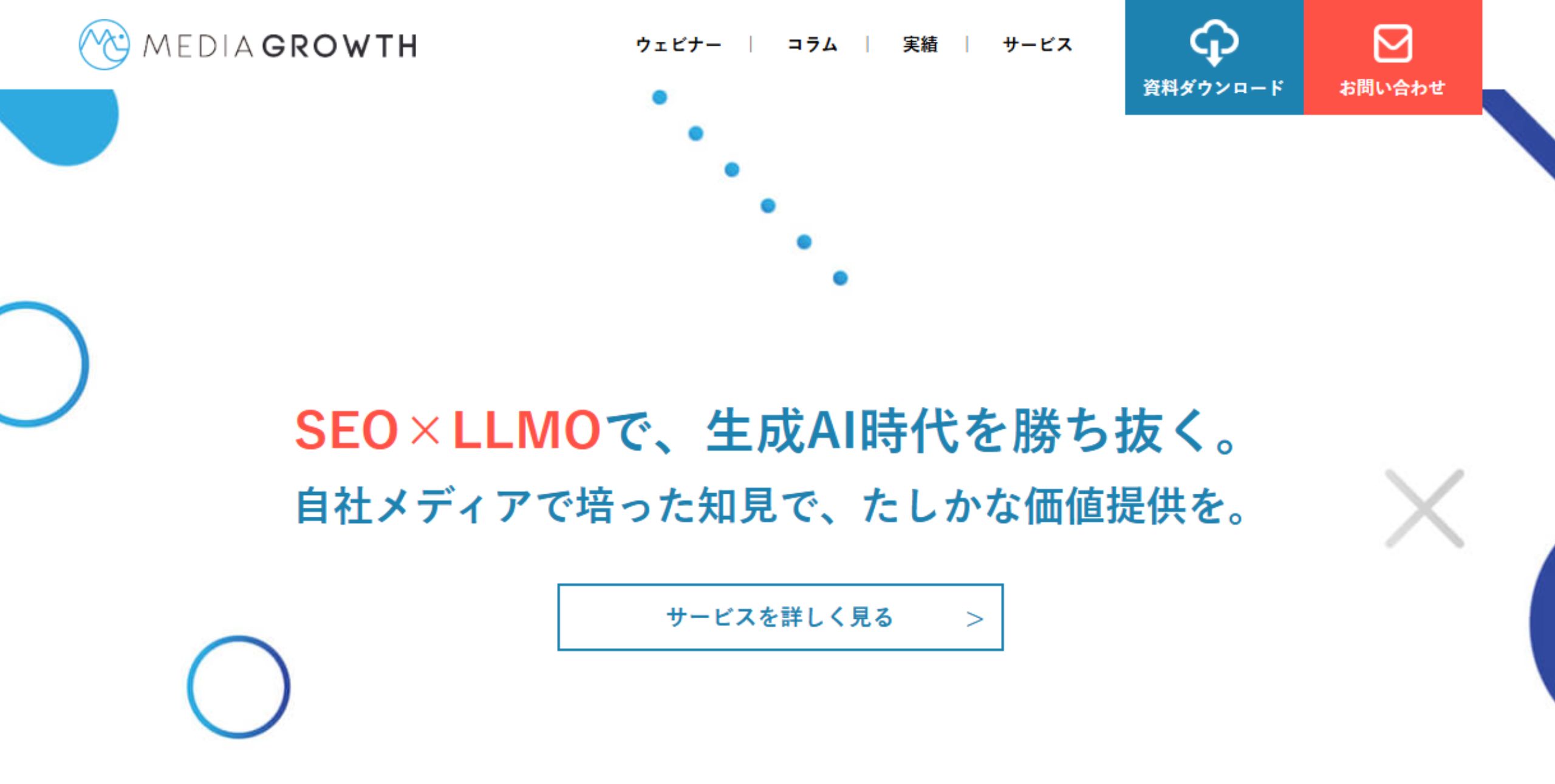 株式会社メディアグロース