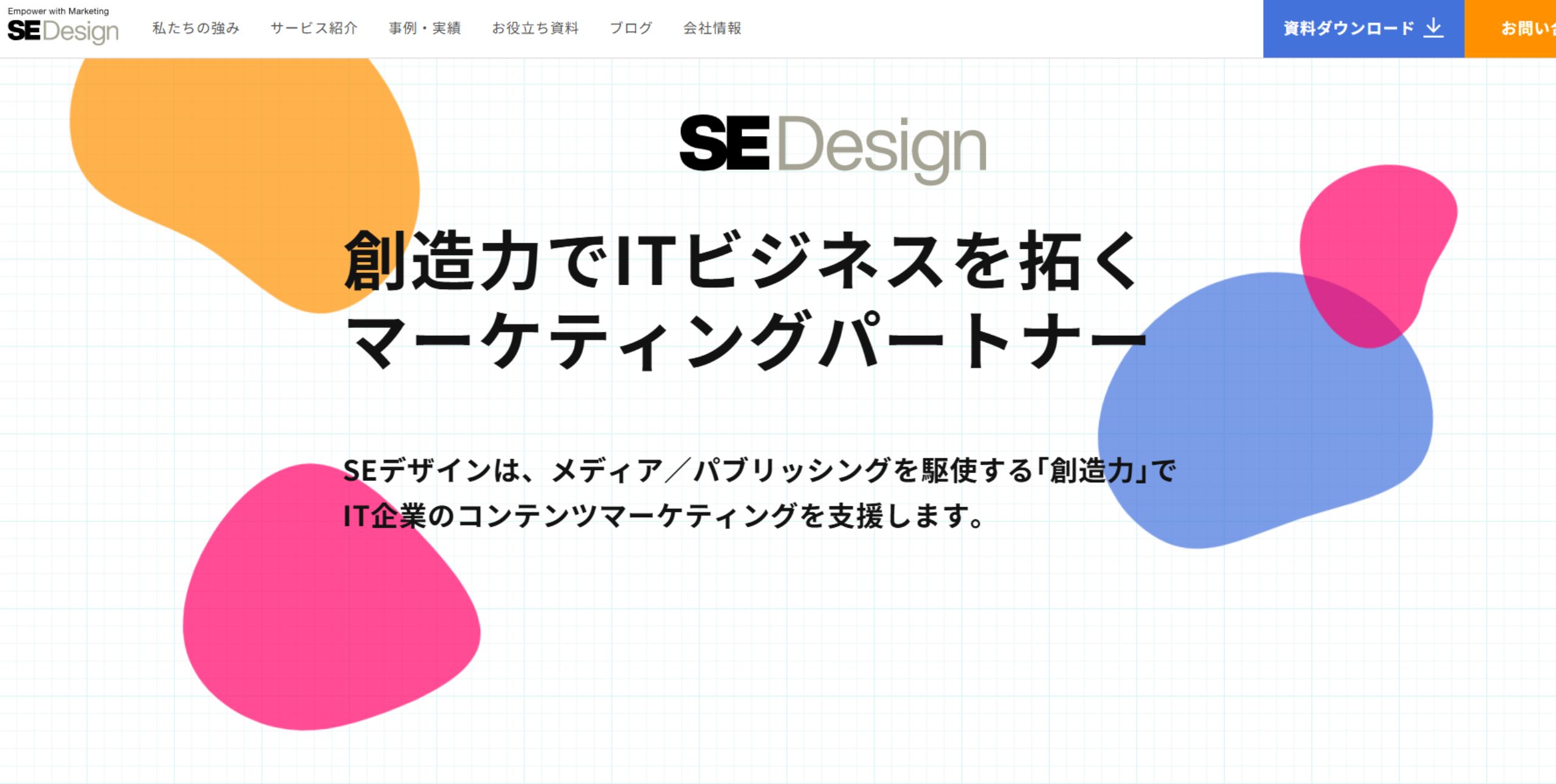 株式会社SEデザイン