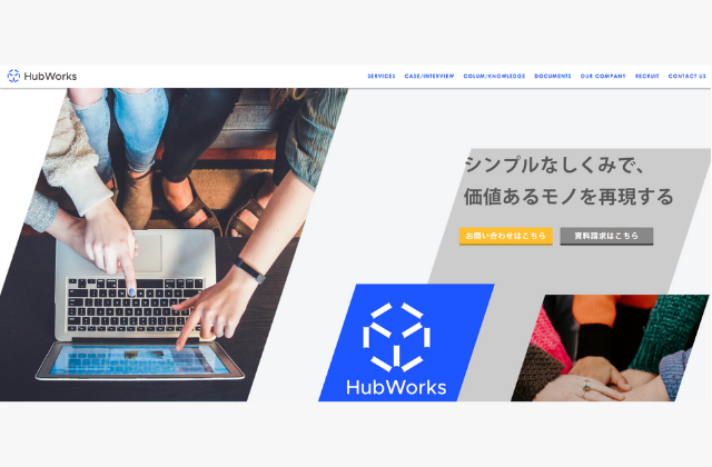 株式会社Hub Works