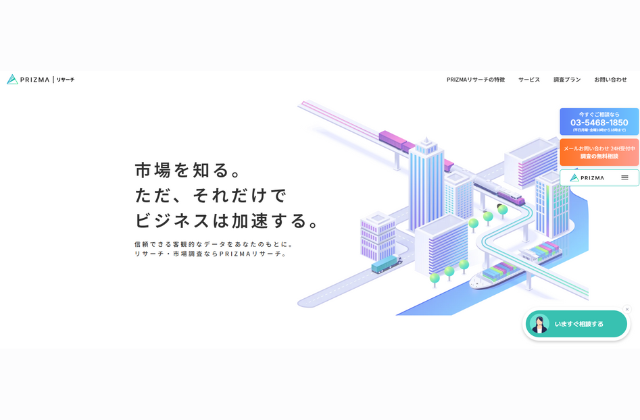 株式会社PRIZMA