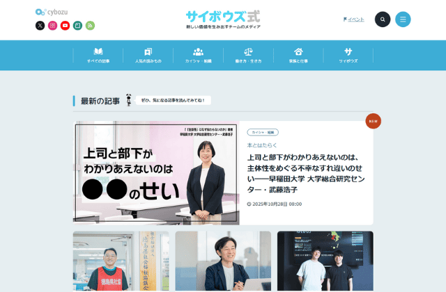 コンテンツマーケティング戦略の成功事例|サイボウズ式
