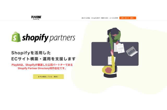 株式会社プレイビット