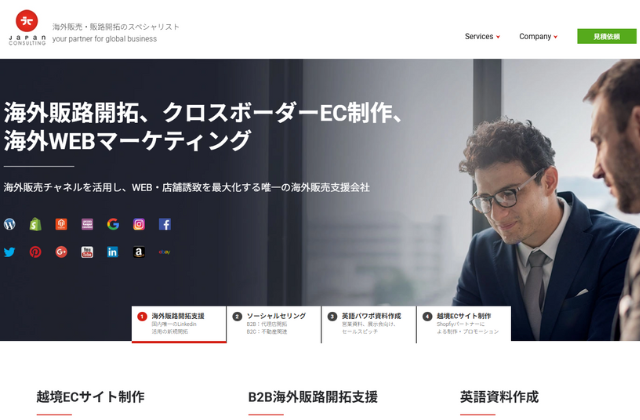 ジャパンコンサルティング株式会社