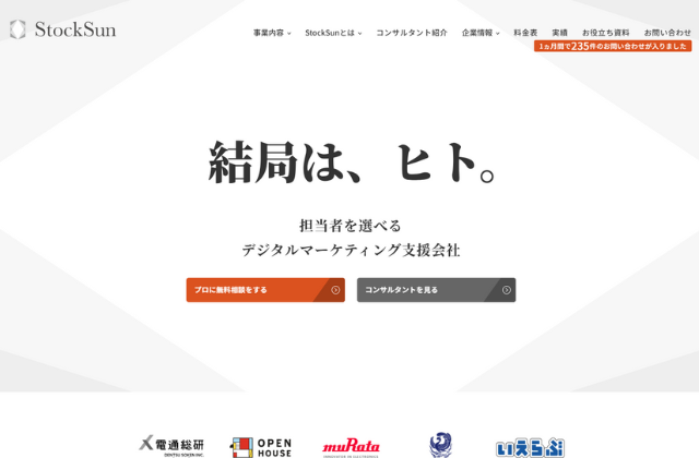 StockSun株式会社
