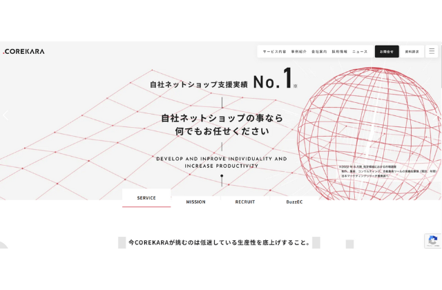 株式会社これから