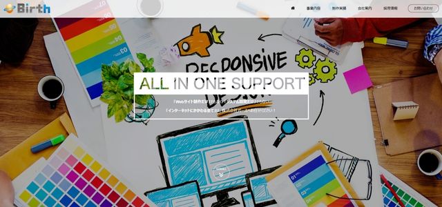 株式会社バース