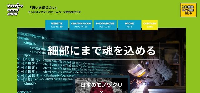 ナカガワウエブ製作所
