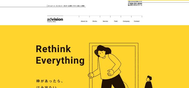 株式会社アドビジョン