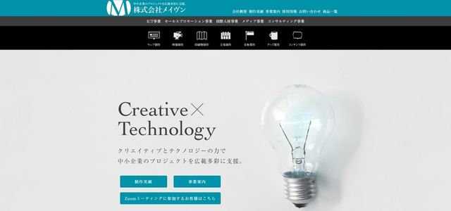 株式会社メイヴン