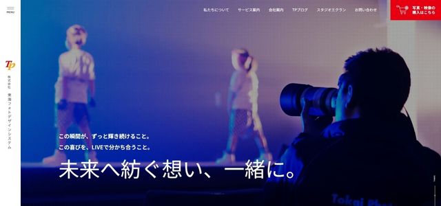 株式会社東海フォトデザインシステム