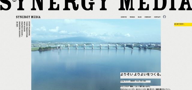 株式会社シナジーメディア