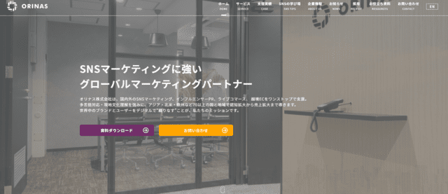 オリナス株式会社