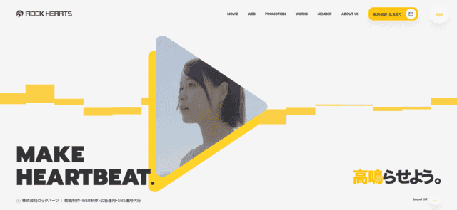 株式会社ロックハーツ