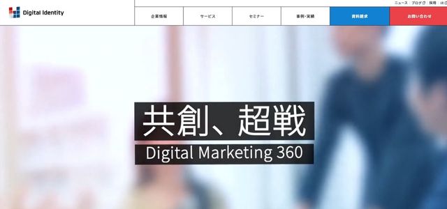 株式会社デジタルアイデンティティ