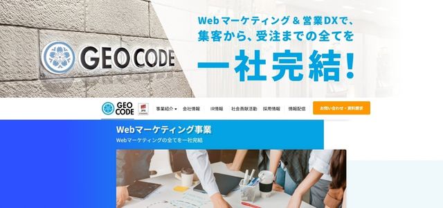 株式会社ジオコード
