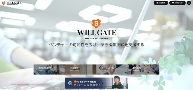 株式会社ウィルゲート