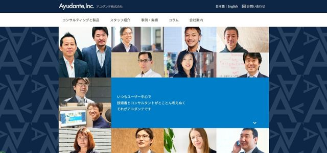 アユダンテ株式会社