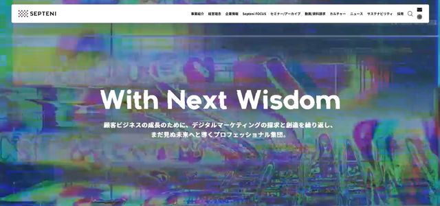 株式会社セプテーニ