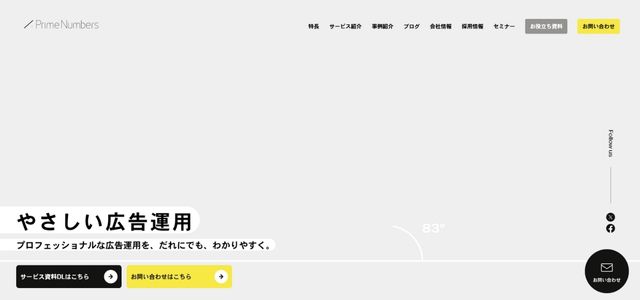 プライムナンバーズ株式会社