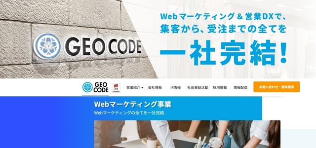 株式会社ジオコード