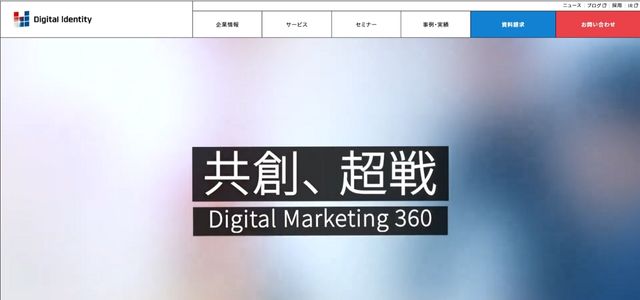 株式会社デジタルアイデンティティ