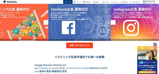 株式会社グラッドキューブ