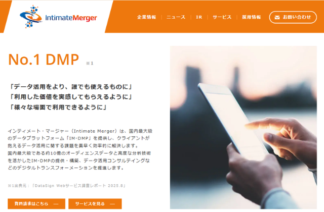 株式会社インティメート・マージャー