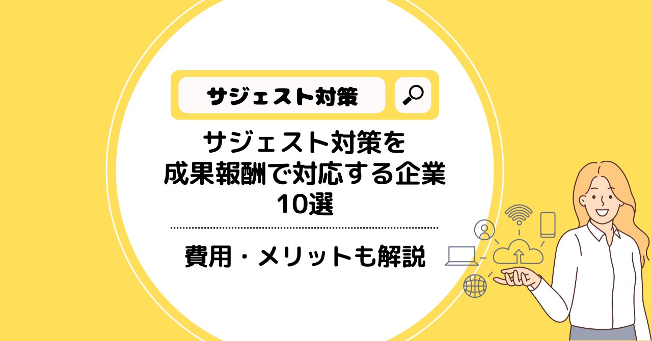 suggestion_measures_company